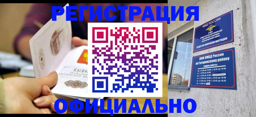временная регистрация госуслуги в Трёхгорном